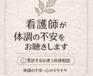 20分。誰にも言えない体調の不安、看護師が聴きます 秘密は守ります。病院で聞けない不安、看護師に話しませんか イメージ1