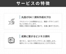 ビジネス系！パワーポイントでスライド制作いたします ストレスなく情報が頭に入る！「見やすさ」にこだわった資料制作 イメージ4