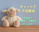 病院に行くまでもない体調の悩みにアドバイスします 急な体調不良、病気や治療の不安、在宅介護等で困ったときに。 イメージ1