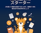 初心者でもAIで安心投資を始められます ビギナーズラックで終わらない最新AI技術を使った投資セット イメージ2