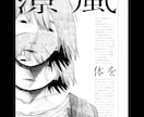 演劇や音楽イベントなどのフライヤー　作ります 普通とはちょっと違った味を出します。色々な表現できます。 イメージ1