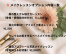 目的別！好印象メイクレッスンします 婚活・就活・お受験対応！印象で損しないメイク術 イメージ5