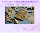 貴方の恋の未来占います 心の声を聞き、恋の行方を導く占いガイド イメージ1