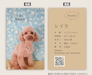 ペット・うちの子名刺をお気に入り写真で作成します デザイナーへのセミオーダーで両面印刷100枚送料込 イメージ2