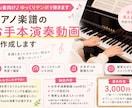 手元が見えるピアノ練習用動画を作成します 手元動画1本、テンポ指定可、片手対応可、弾き方コメント付き イメージ1