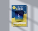 シンプル・おしゃれなチラシをお作りします 情報をしっかりと伝えおしゃれにレイアウトいたします◎ イメージ3