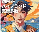 実績に基づく幅広いクリエイティブします ブルガリ初日本人デザイナーです。 イメージ1