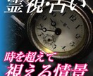 未来は変えられます 今未来を霊視して新しい世界に飛び出しましょう イメージ1