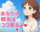 貴方のキモチに寄り添い、１分でもお話聞き、癒します 顔の見えない、気楽に話せる人にキモチを話してスッキリしよう♪ イメージ1