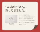 かわいいけど、戦える。そんなロゴ作ります かわいいだけじゃない。想いを届けるロゴ作ってます イメージ4