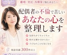 配偶者の不倫で苦しいあなたの心を整理します 離婚・別居・再構築で悩むあなたへ イメージ1
