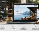 店舗・個人向けWebサイトを制作します スマホ対応・デザイン込みで丁寧に制作 イメージ3