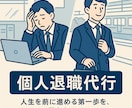 電話代行業行います 人生に悩む方を全力即日サポート イメージ1