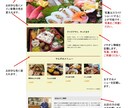 飲食店向けホームページ作成します もちろんアパレル系や小売業でもOKです。 イメージ2