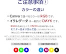 CanvaをIllustratorへ変換します Canvaではできない編集や入稿準備をサポートします イメージ3