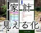 FPが作った「家計の見える化シート」をお渡します ご自身で簡単に入力できます！あなたの家計の改善に役立ちます！ イメージ10