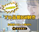 SNS動画用のBGMを作曲します 自分だけのオリジナルBGMで動画を作りたい方は必見！ イメージ1