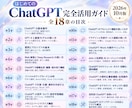 ChatGPTの基本から最新機能まで解説します GPT-6対応｜初心者向け・全18章の完全活用マニュアル イメージ4