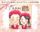 送料込み！笑顔になる水彩似顔絵お描きします 還暦・米寿祝いに喜ばれるお花を描く似顔絵ギフト イメージ1