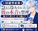 追うほど離れる彼との距離感を整理します 近づくと冷たくなる彼への動き方を整理 イメージ6