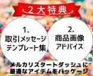 家にあるもの何でもメルカリで売った販売実績配ります あなたにも売れるものがきっとある販売実績リスト イメージ2