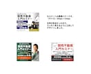 修正無制限｜バナー・ヘッダーお作りします 親切・丁寧・即レスをモットーにご対応します！ イメージ7