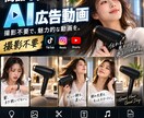 商品写真からAIショート広告動画を制作します 撮影不要｜TikTok・Shorts向け縦型PR動画 イメージ1