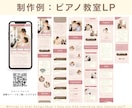 集客・商品やサービス説明にもなるLPを制作します Canvaで作るLPは自分でも最新の情報に更新できてコスパ◎ イメージ5