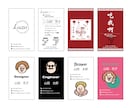 簡単なイラストやロゴで名刺作成します ご希望のイラストやロゴ使用して他にはない名刺作成します✨ イメージ1