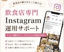 Instagramリール企画・投稿をお手伝いします ＼飲食店専門／Instagram運用現役運用者がサポート イメージ2