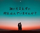 不倫・浮気についての鑑定承ります ＊テキスト形式＊タロット78枚で丁寧に鑑定致します＊ イメージ1