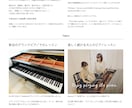 Jimdoで個人教室向けホームページを作成します 人気ピアノ教室の生徒が作る、生徒が集まる教室ホームページ イメージ3