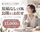 ココナラ出品記念・最初の1件目限定価格でやります ＼ あなたのイメージにピッタリなデザインに仕上げます！／ イメージ10