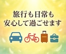 大天使の加護であなたと家族を交通安全で守ります 旅行前、新車買い替え時、ご家族の通学、バイクや自転車も祈願可 イメージ12