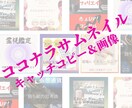 ココナラサービスのサムネイルを仕上げます ココナラで累計120万稼いだ私がキャッチコピーも書きます！ イメージ1
