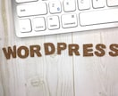 ウェブサイトを構築します Wordpressを用いて見栄えのするサイトを。 イメージ1