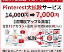 月間閲覧者数約30万人&10個の垢で大拡散します 2026年で出品終了予定！魅力的なあなたのブランドを魅せる！ イメージ1