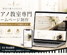ピアノ教室専門｜生徒が増えるHP制作します ピアノ教室専門のHP制作を丁寧に対応します イメージ1