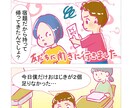 育児の思い出に☆そのエピソード4コマ漫画にします 子ども、ペット、家族の思い出をイラストで残します♪ イメージ10