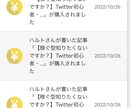 少数フォロワーリスト0でもコンテンツ販売できます Twitter初心者・弱小アカウントのマネタイズ戦略 イメージ2