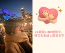 24時間LINE感覚で、何でもお話し聞きます なんでも話しましょう( ⁎ᵕᴗᵕ⁎ ) イメージ1