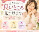 褒められたいあなたへ♡あなたの素敵な所見つけます 誰かに褒めてほしいあなたへ♡あなたの良いところ伝えます イメージ4