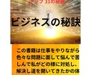 風水 を使用したビジネスアップ 31の秘訣ます 風水 を使用したビジネスアップ 31の秘訣 イメージ1