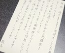 文字で伝えるお手伝いを致します。代筆実績あります 書道検定保持、書道歴8年。現在塾サポーターがお手伝いします。 イメージ2