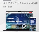 魅力が伝わるHPをWordPressで制作します ビジネスの成長を後押しする、心を込めたホームページ制作 イメージ10