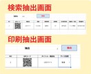 備品管理　スマホでＱＲ読み込み情報入手出来ます 入力だけでQR全自動生成！爆速検索＆印刷ラベル作成付き イメージ3