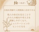 四柱推命であなたの本質と運気を鑑定します 生年月日と出生時間で丁寧に読み解きます✨️ イメージ7