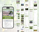 無料相談OK！集客数が上がるLPを作成いたします ★問い合わせなどを増やしたいあなたへ★コスパの高い集客サイト イメージ8