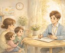 元公立小学校教員のきく先生が子育ての相談にのります 気持ちに寄り添うことをモットーに悩みを何でも聞かせください。 イメージ1
