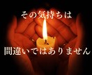 亡くなった人への罪悪感を読み解きます 自分を責めてしまう気持ちの理由を丁寧に読み解きます イメージ5